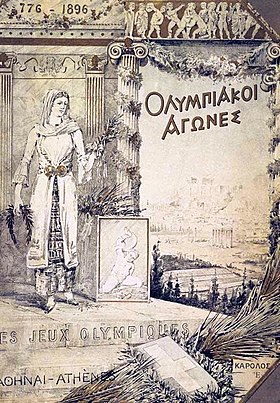 logo Athènes 1896
